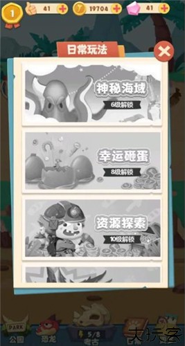 全民养恐龙