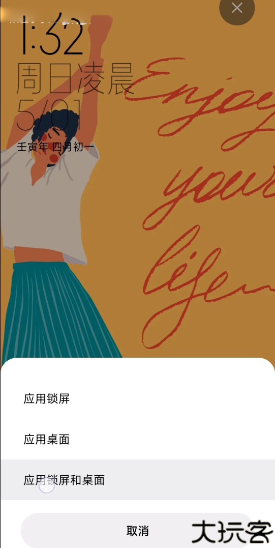 小米主题壁纸