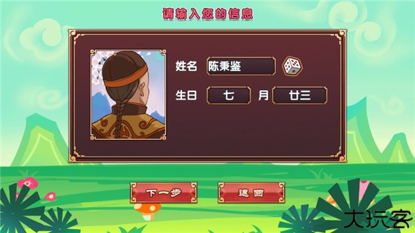 皇后成长计划2手机版