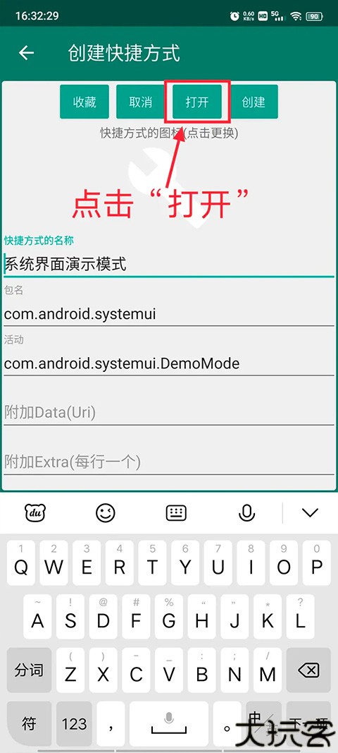 创建快捷方式app