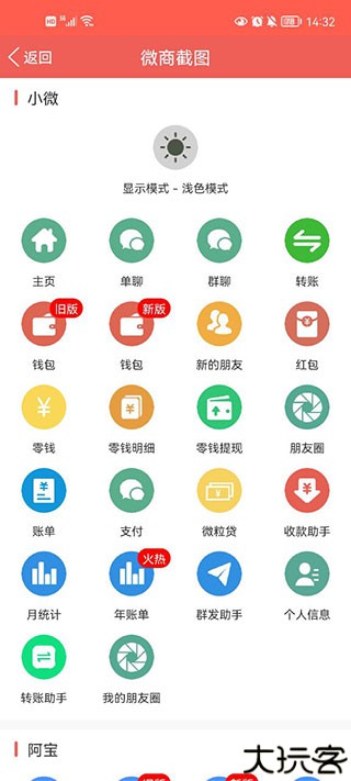 微信对话生成器无水印版