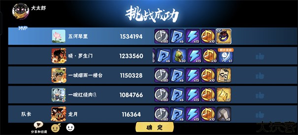 忍者必须死3