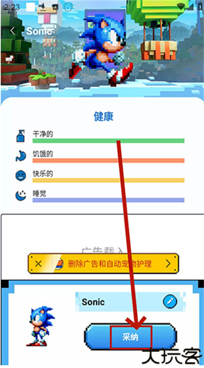 PixelShimeji桌宠