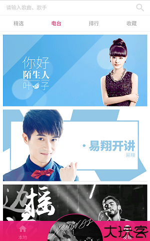 樱桃音乐app