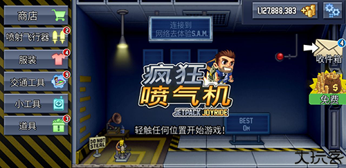 疯狂喷气机手表版