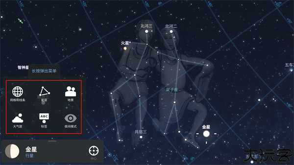 stellarium中文版1.1