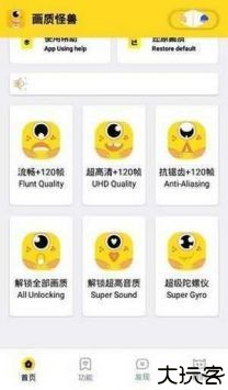 芝麻画质怪兽120帧