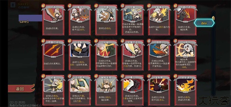 杀戮尖塔娘化mod手机版