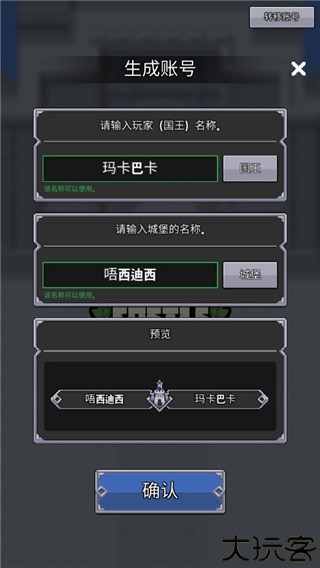 神王城堡中文版