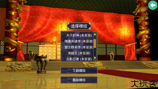 三国群英传2威力加强版