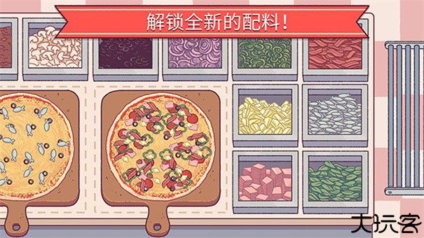 可口的披萨中文版