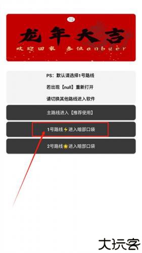 暗部软件库