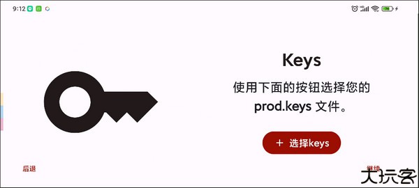 yuzu模拟器最新版