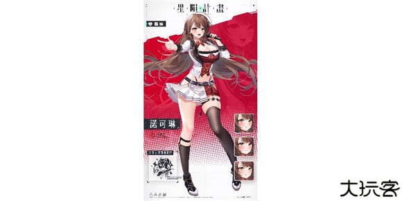 星陨计划
