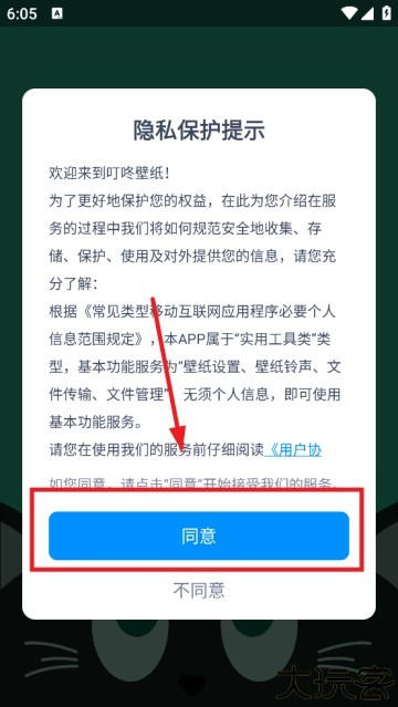叮咚壁纸软件