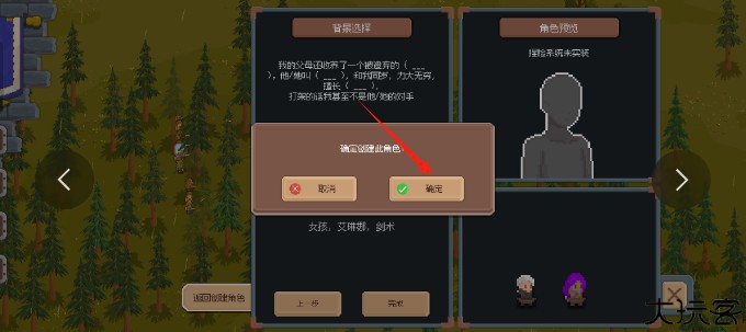 骑马与砍杀像素版