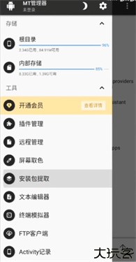 地铁跑酷地图切换工具