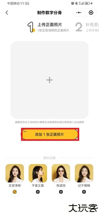 妙鸭相机