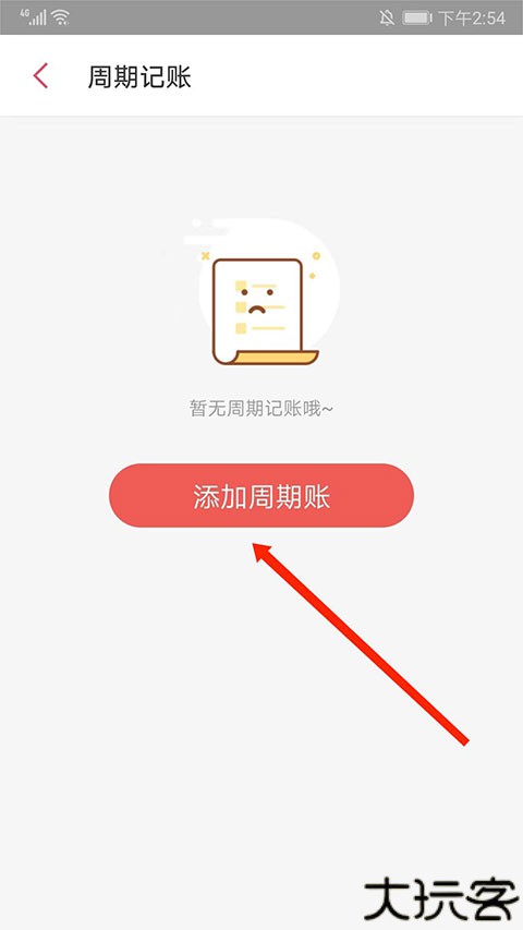 有鱼记账