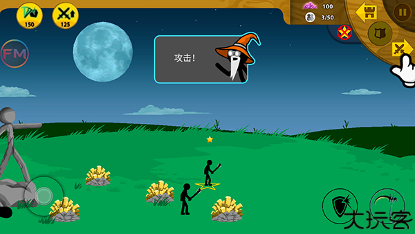 火柴人战争遗产fm版