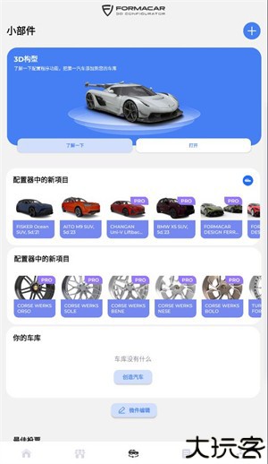 佛尔玛卡尔