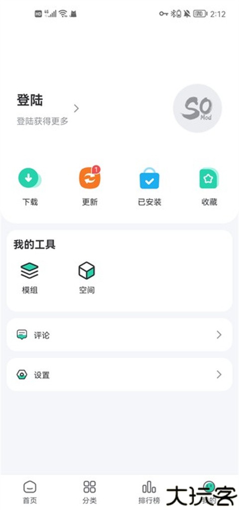 sosomod游戏盒