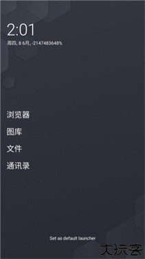 Olauncher极简启动器