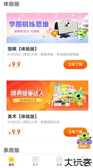 咕比启蒙图片6