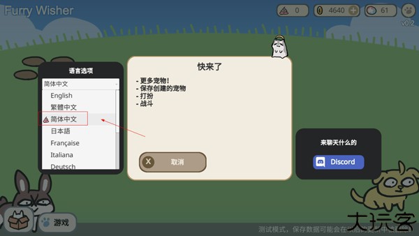 这不是原神Furry版