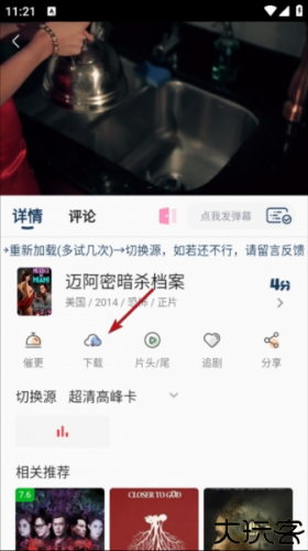 米诺影视