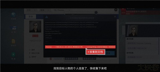 无处遁形免费版