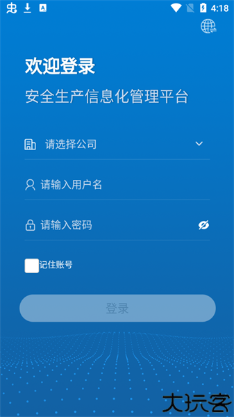 掌上安全宝