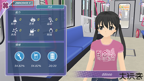 少女都市模拟器中文版