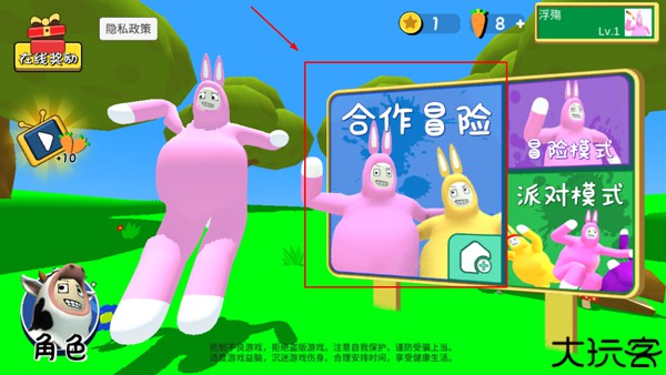 超级兔子人联机版