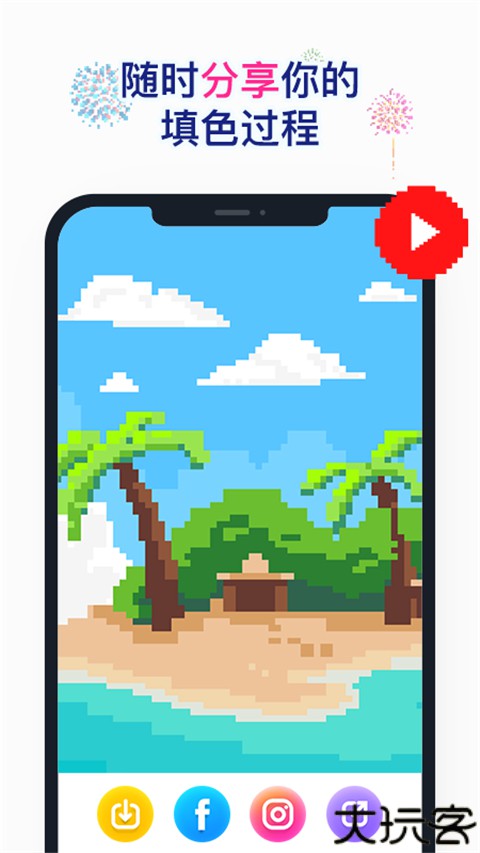 草莓涂涂数字填色旧版