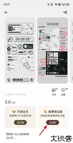 oppo主题商店最新版