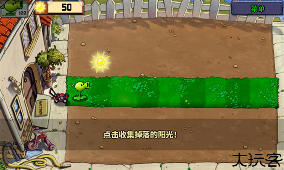 飞霄大战僵尸