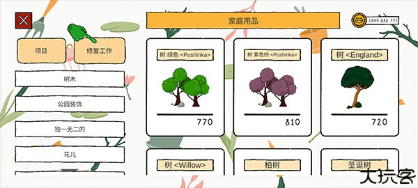 露露的家花园
