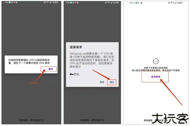 星铁小助手