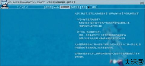 mtool翻译工具手机版
