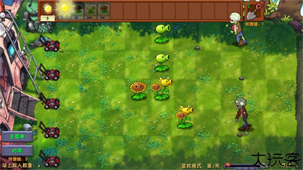植物大战僵尸融合版2.3.1