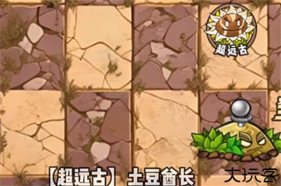 植物大战僵尸神奇植物版