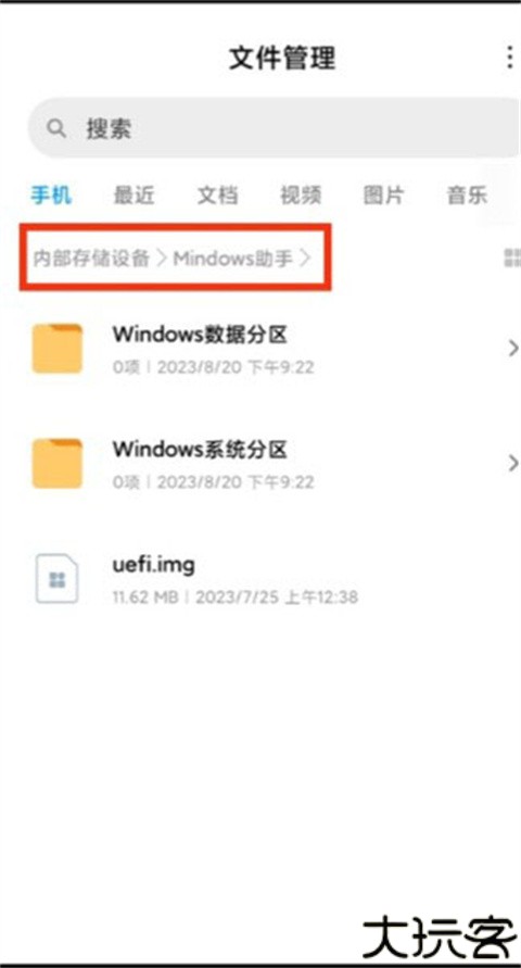 Mindows助手