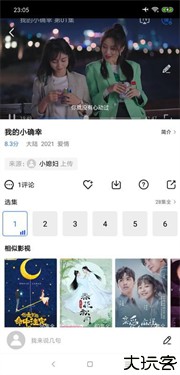 大海影视