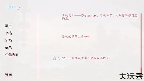 易次元深宫曲