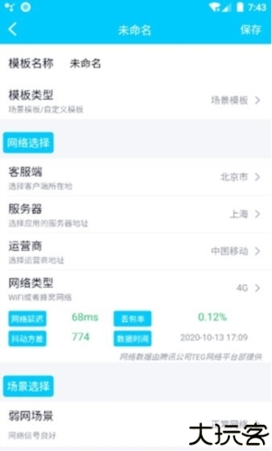 qnet弱网