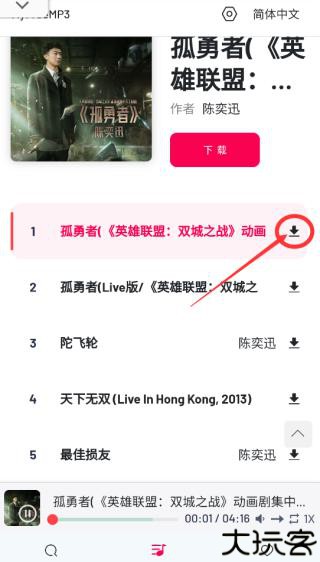 myfreemp3音乐