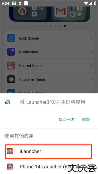 浣熊iOS17启动器带灵动岛