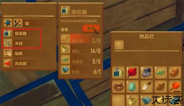 木筏求生4无尽之海正版