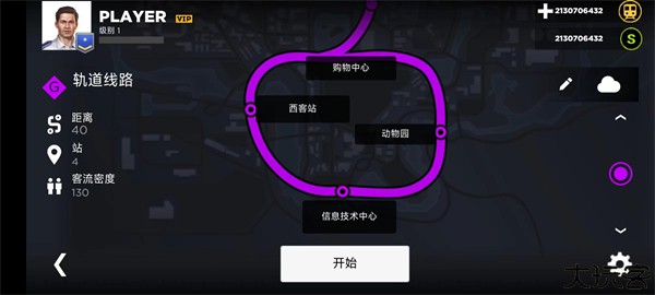 地铁模拟器3D